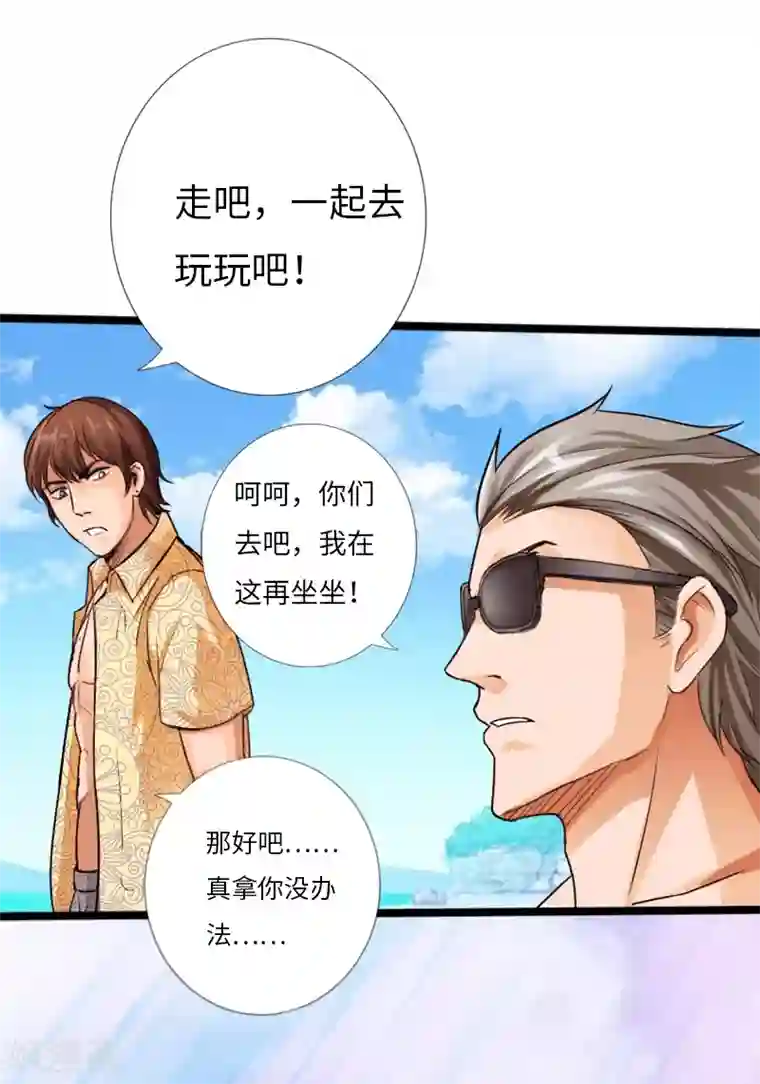 绝品邪少第24话 暗中较量