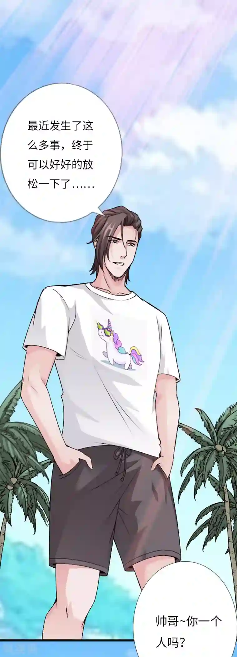 绝品邪少第24话 暗中较量