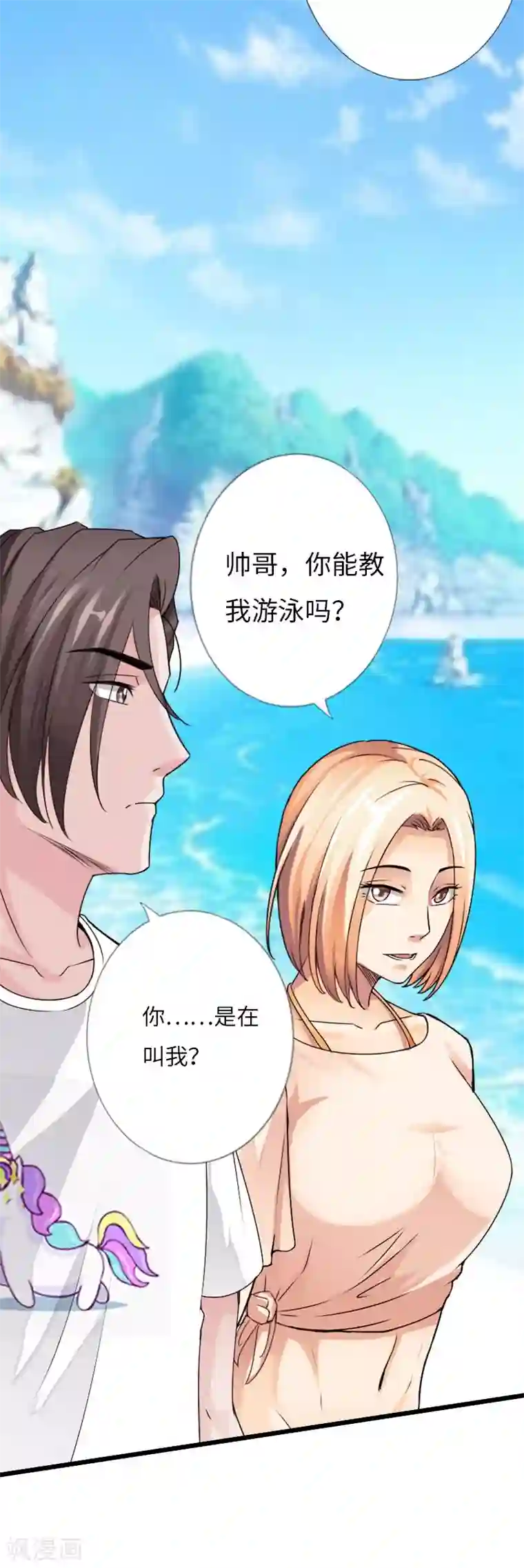 绝品邪少第24话 暗中较量