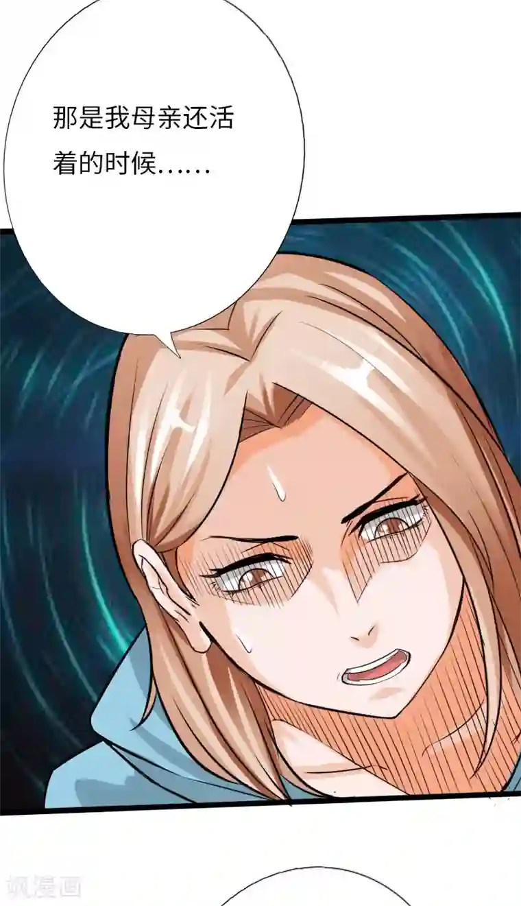 绝品邪少第24话 暗中较量