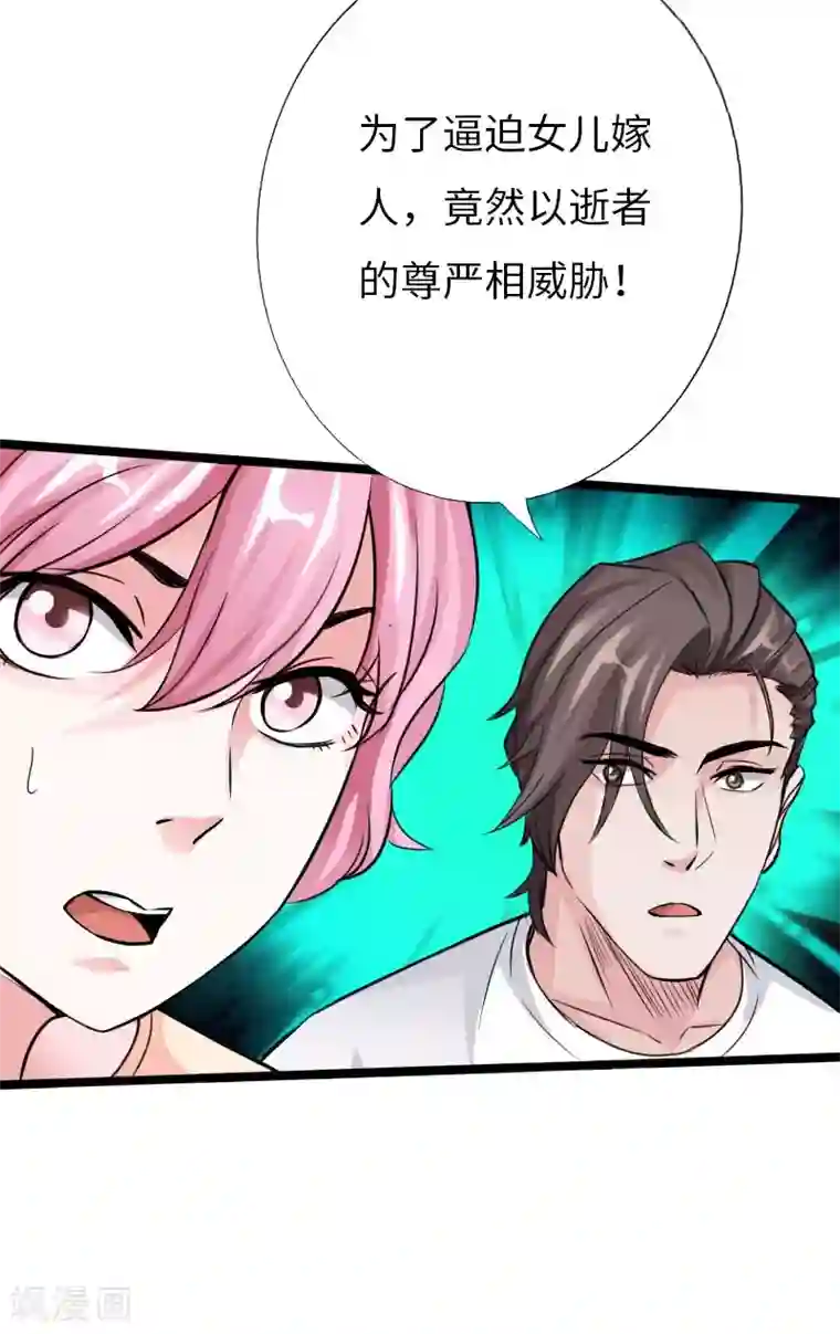 绝品邪少第24话 暗中较量