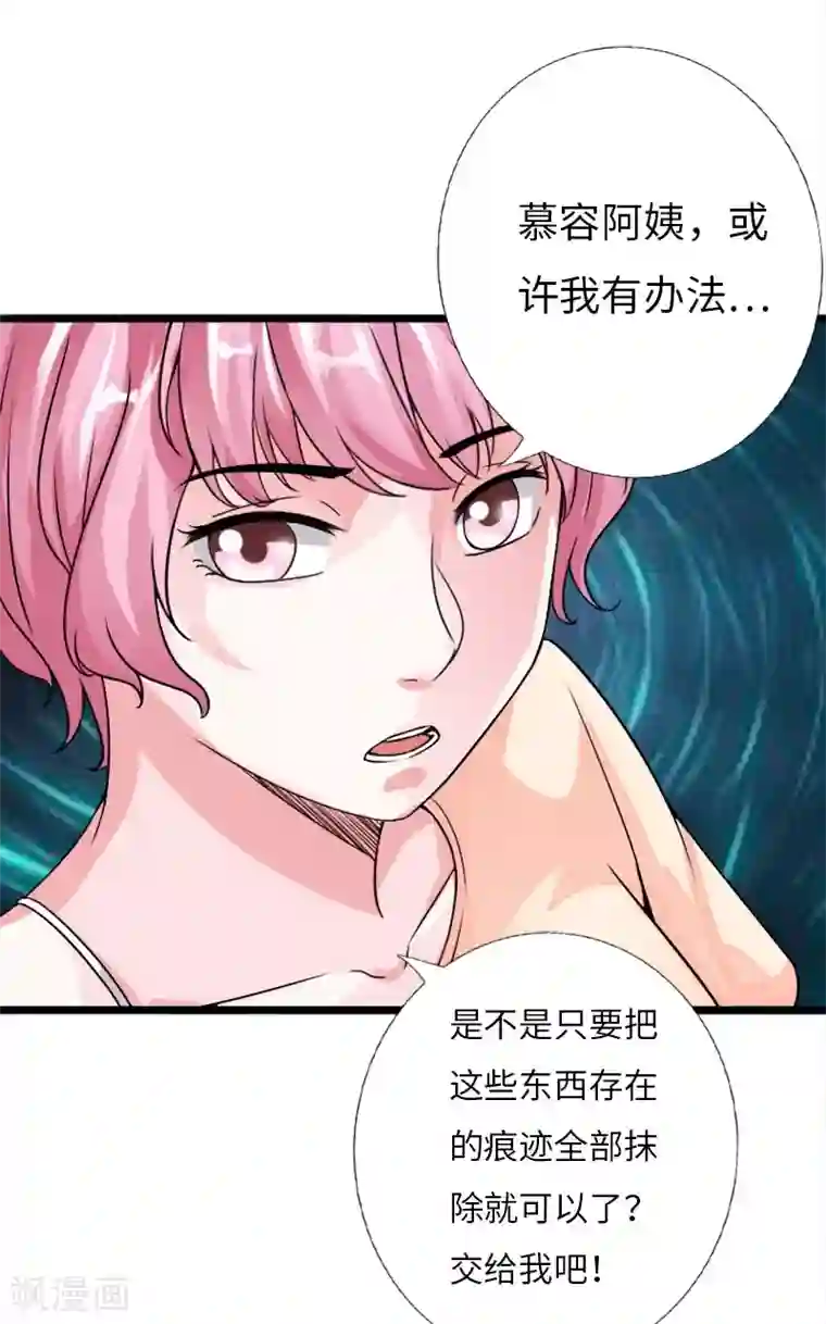 绝品邪少第24话 暗中较量