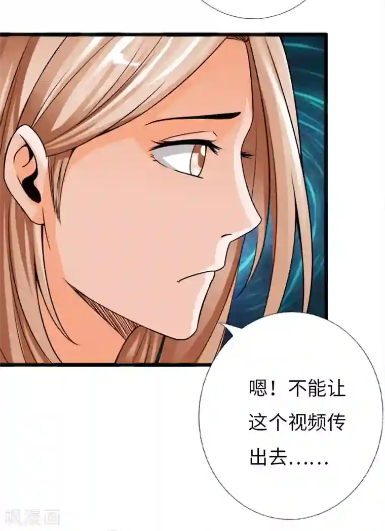 绝品邪少第24话 暗中较量