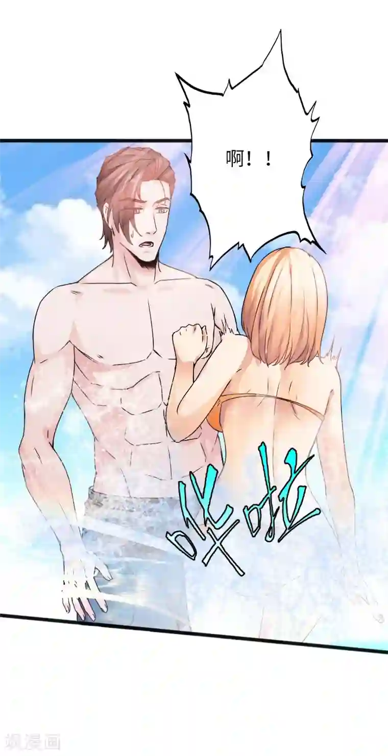 绝品邪少第25话 沙滩上的争执