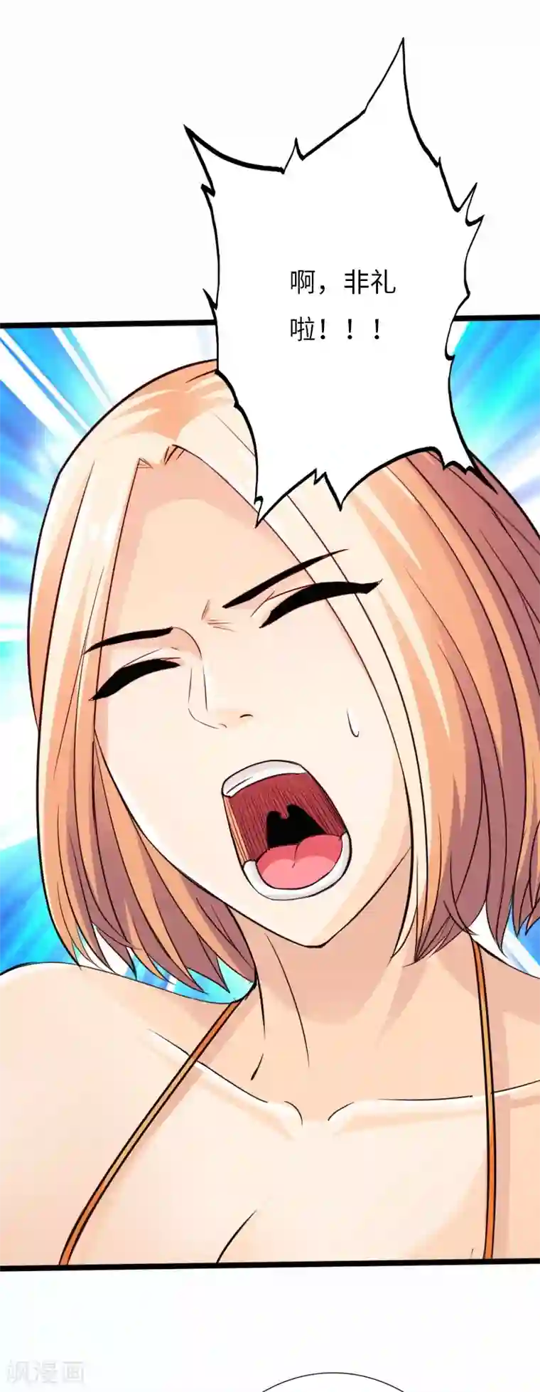 绝品邪少第25话 沙滩上的争执