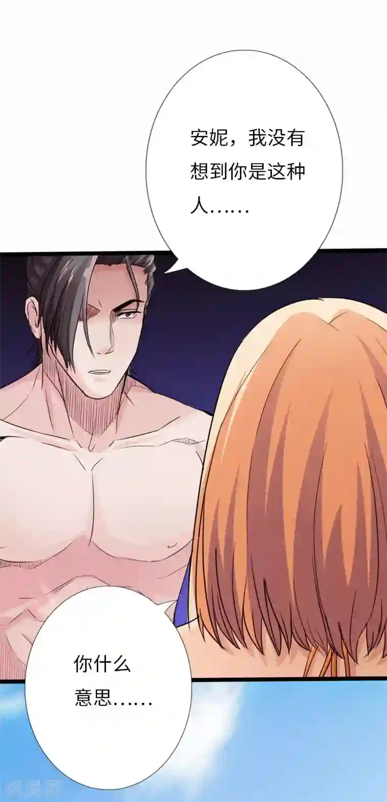 绝品邪少第25话 沙滩上的争执