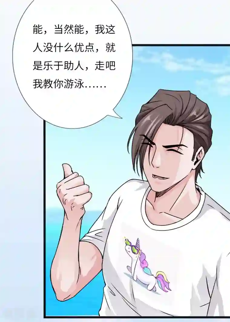 绝品邪少第25话 沙滩上的争执