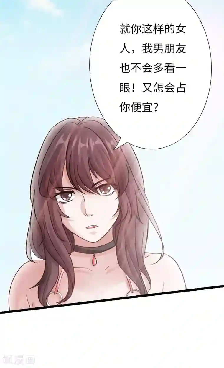 绝品邪少第25话 沙滩上的争执