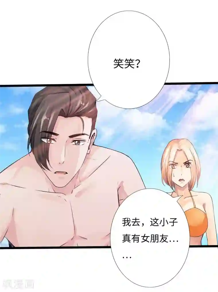 绝品邪少第25话 沙滩上的争执