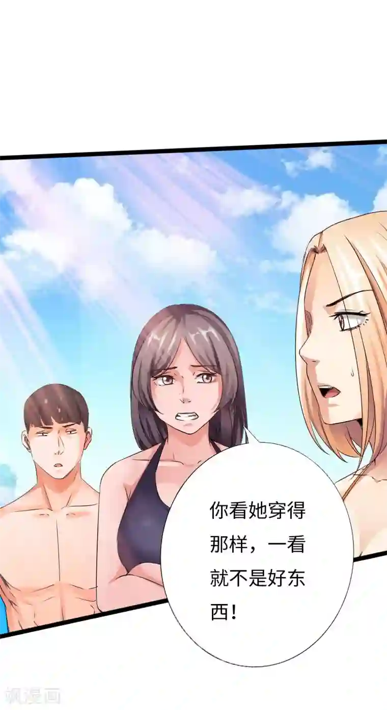 绝品邪少第25话 沙滩上的争执