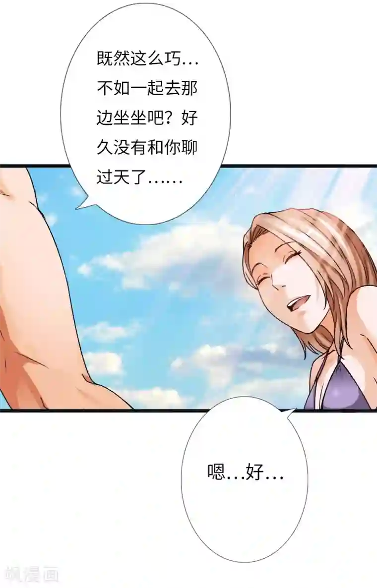 绝品邪少第25话 沙滩上的争执