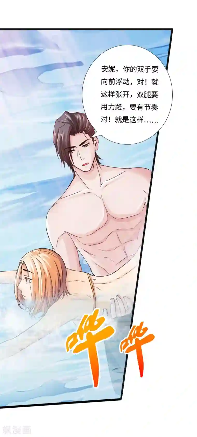 绝品邪少第25话 沙滩上的争执