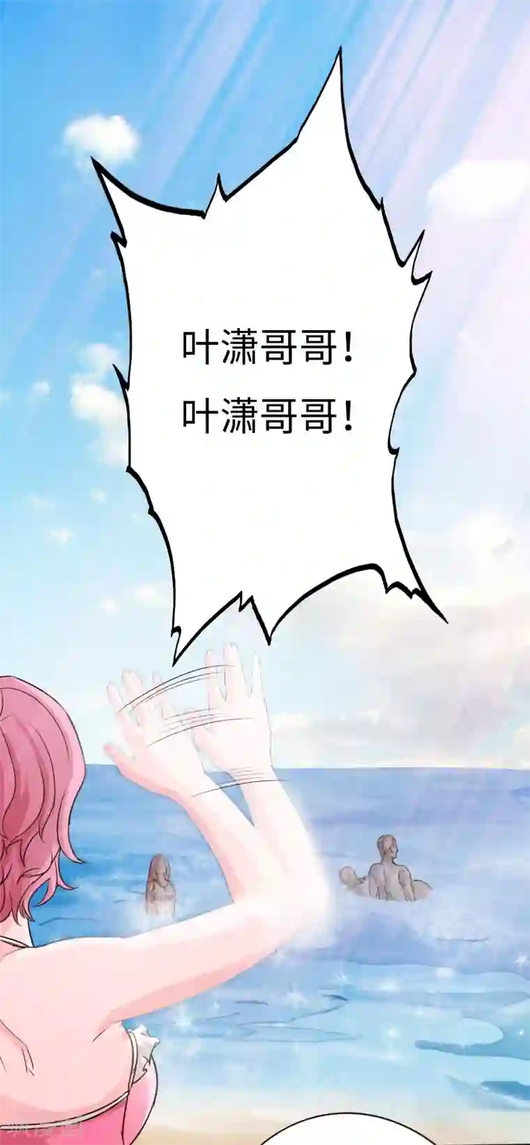 绝品邪少第25话 沙滩上的争执