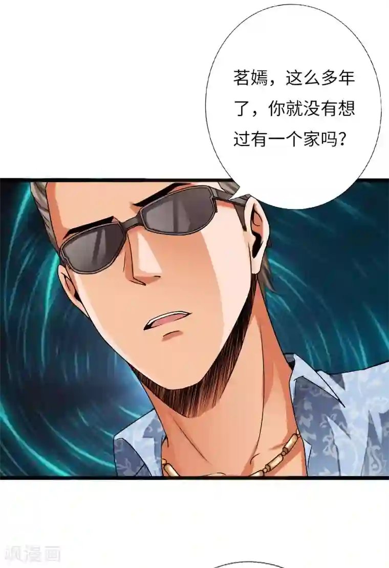 绝品邪少第26话 危情重重