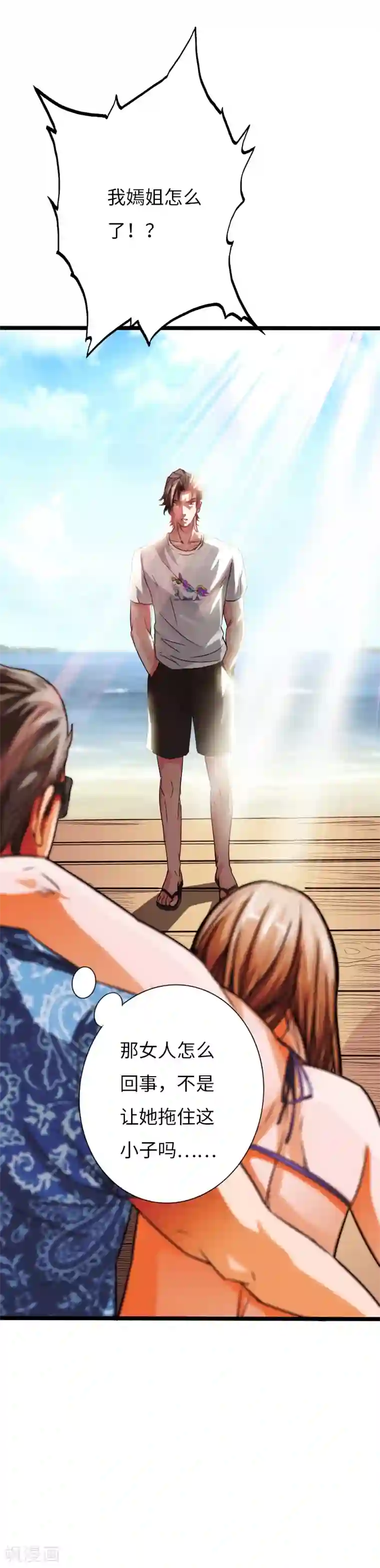 绝品邪少第26话 危情重重