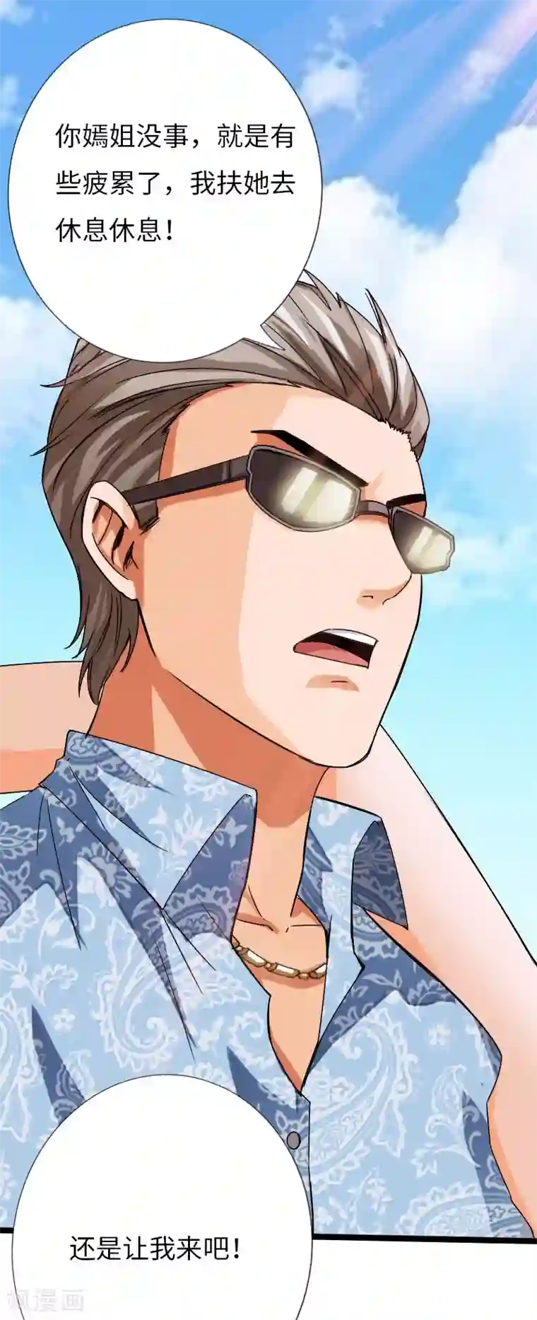 绝品邪少第26话 危情重重