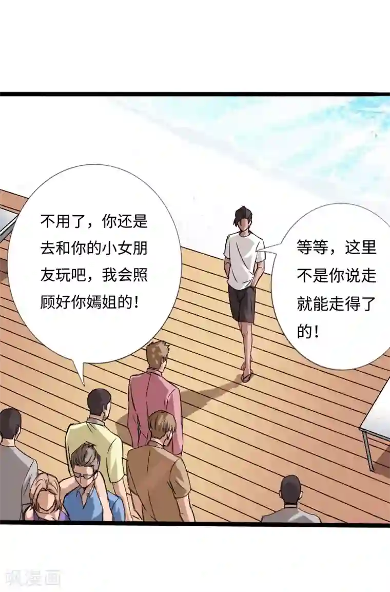 绝品邪少第26话 危情重重