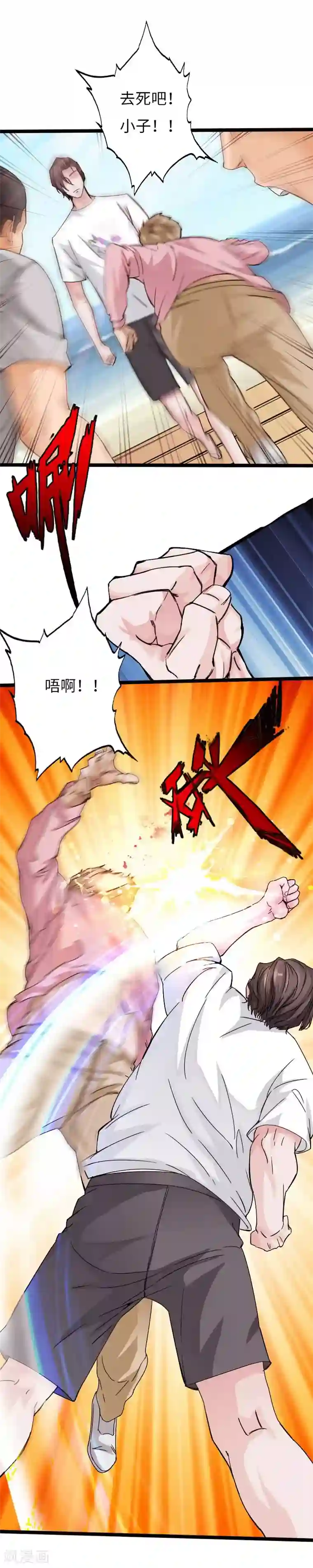 绝品邪少第26话 危情重重