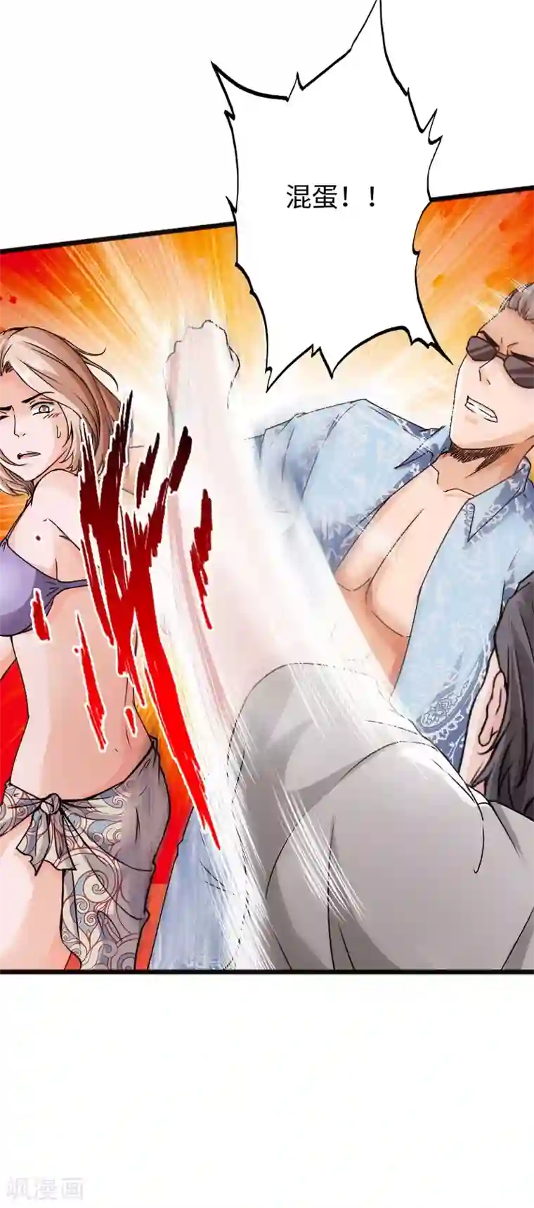 绝品邪少第26话 危情重重