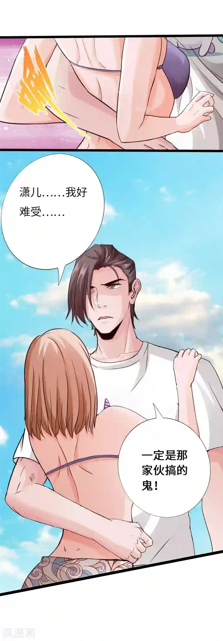 绝品邪少第26话 危情重重