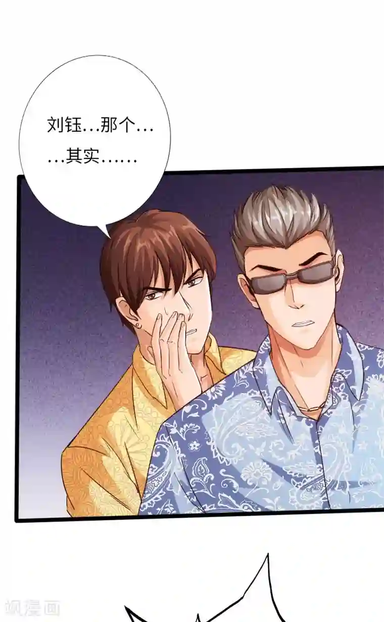 绝品邪少第26话 危情重重