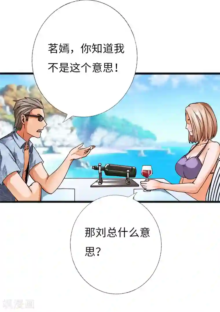 绝品邪少第26话 危情重重