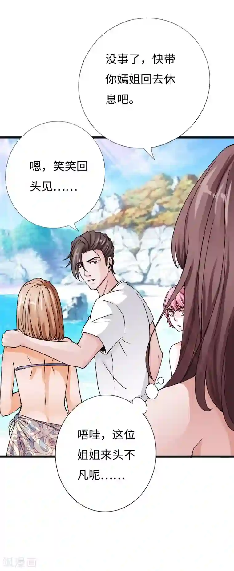 绝品邪少第26话 危情重重