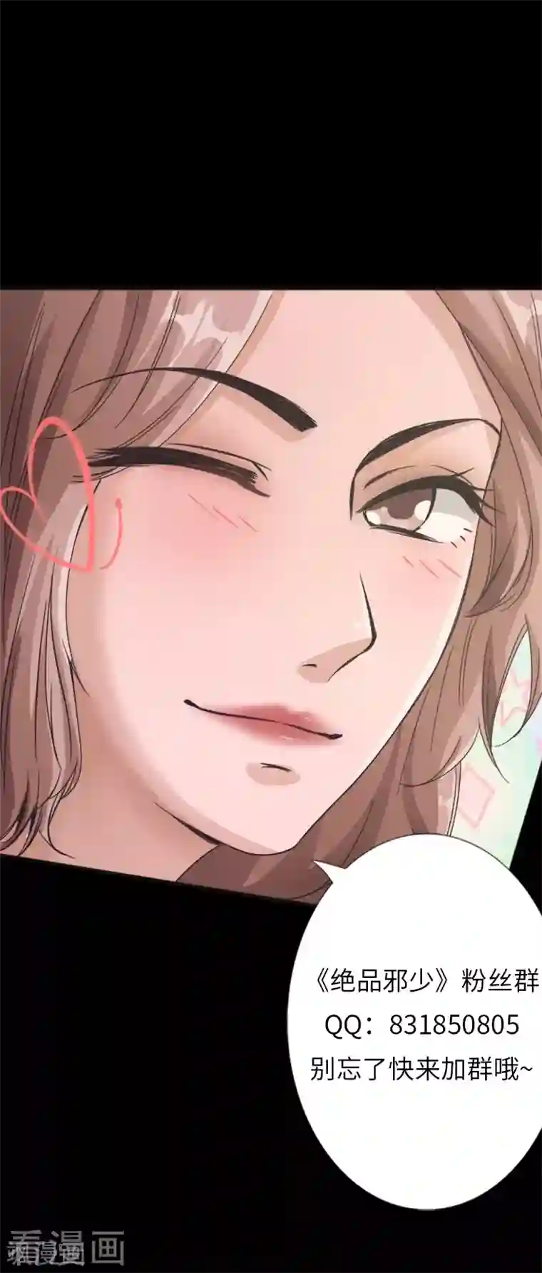 绝品邪少第26话 危情重重