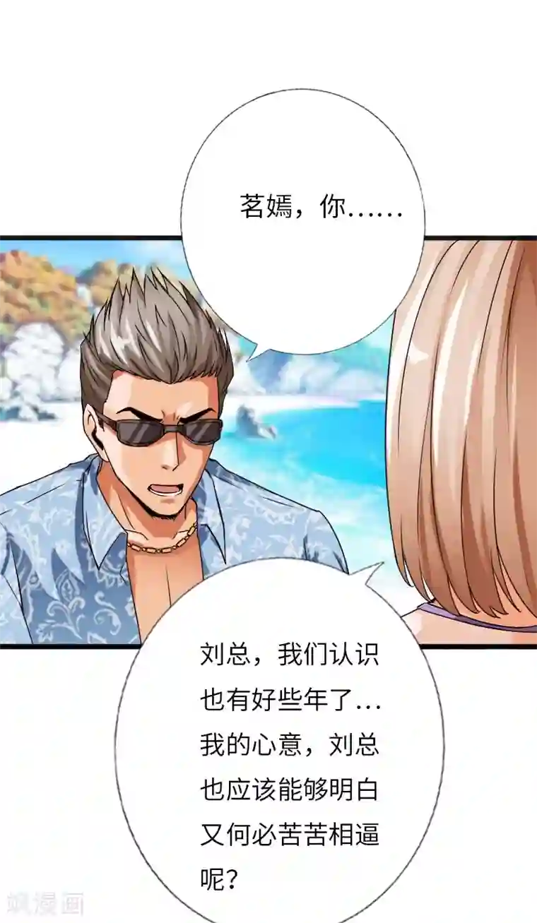 绝品邪少第26话 危情重重