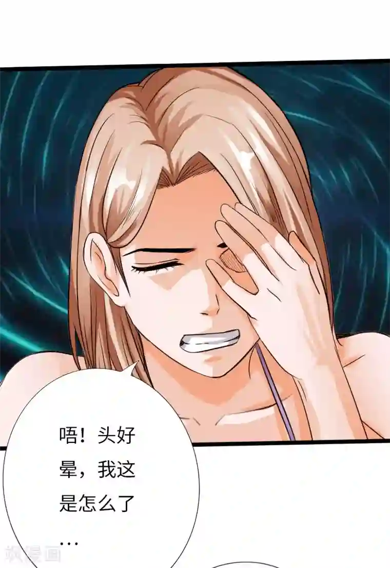 绝品邪少第26话 危情重重