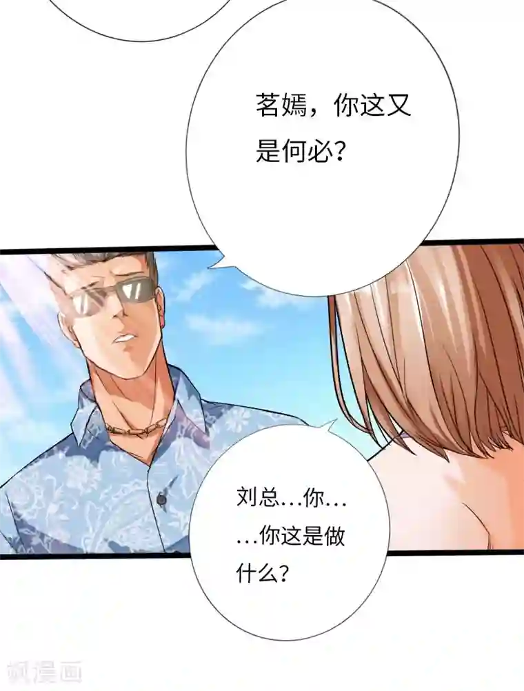 绝品邪少第26话 危情重重