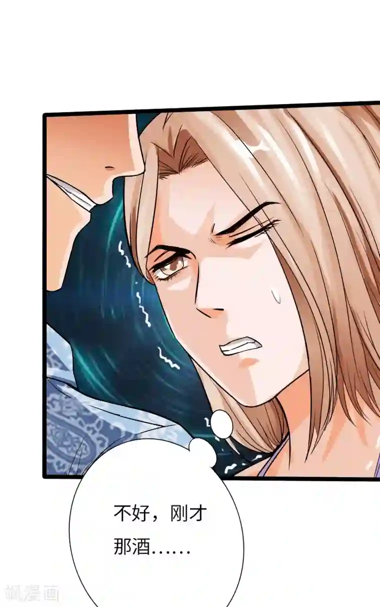 绝品邪少第26话 危情重重