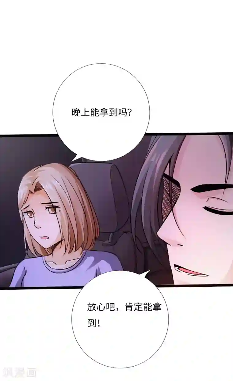 绝品邪少第27话 顶级危险