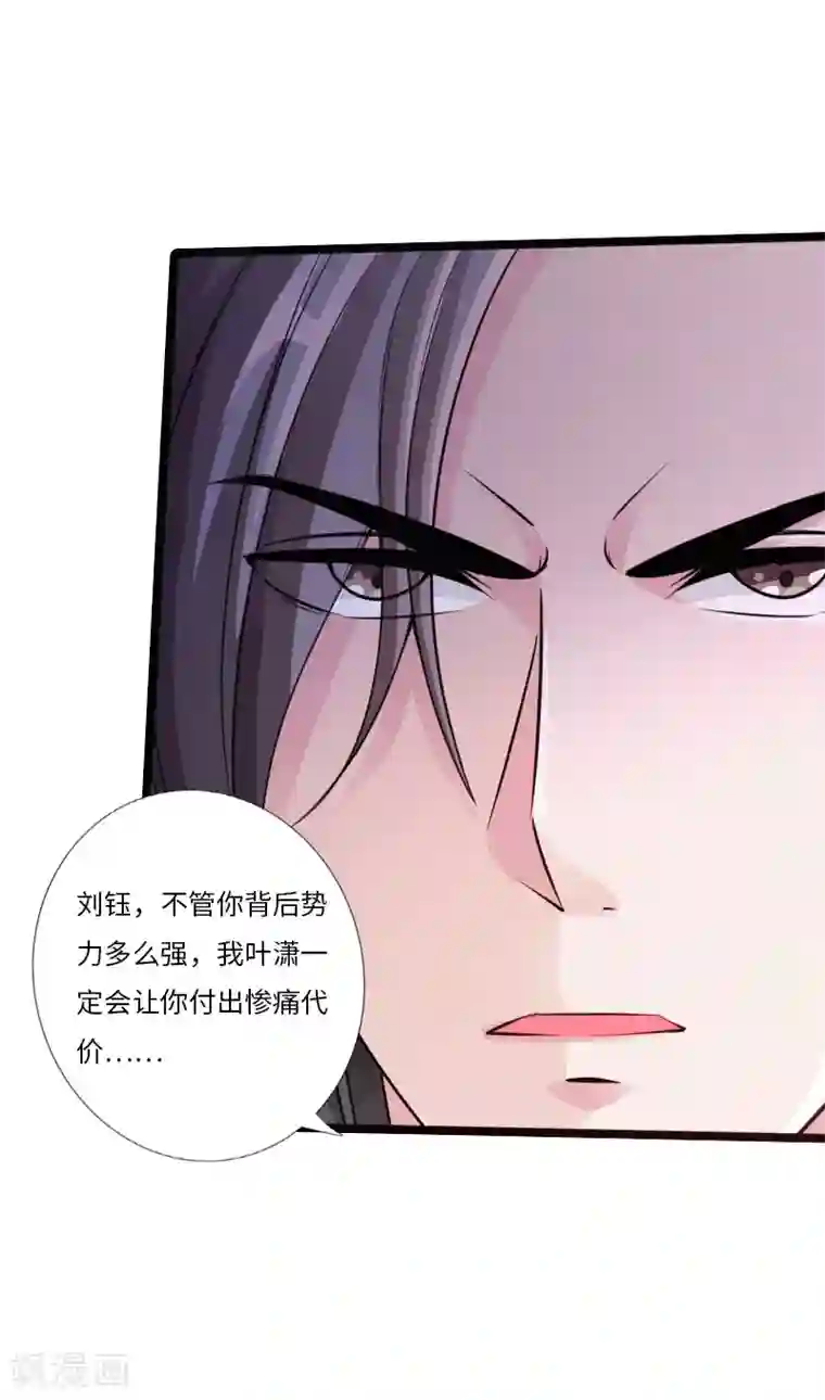 绝品邪少第27话 顶级危险