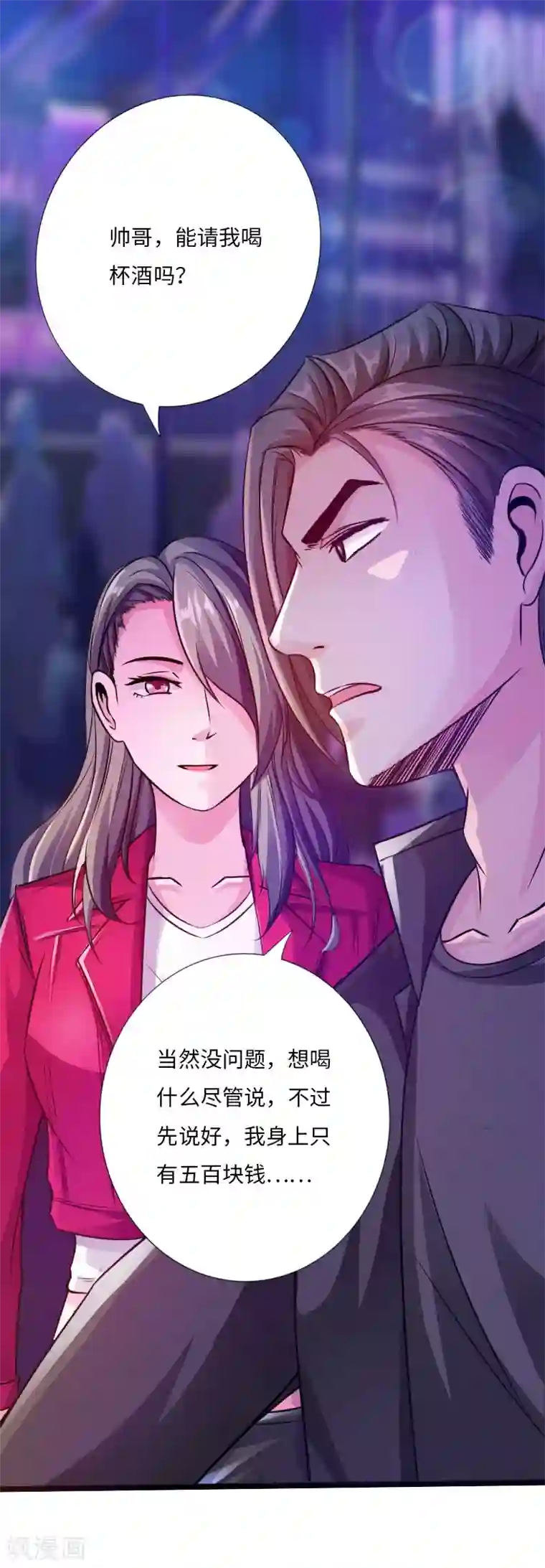 绝品邪少第27话 顶级危险