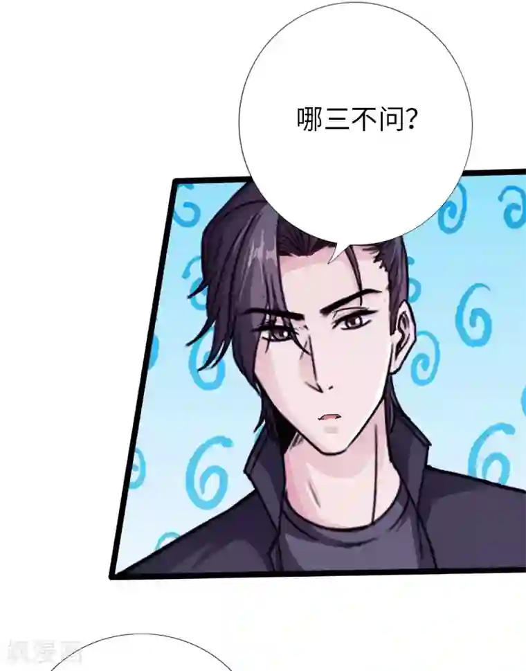 绝品邪少第27话 顶级危险