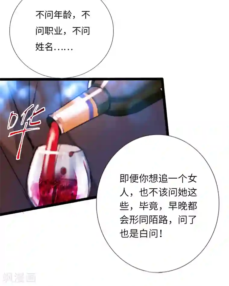 绝品邪少第27话 顶级危险