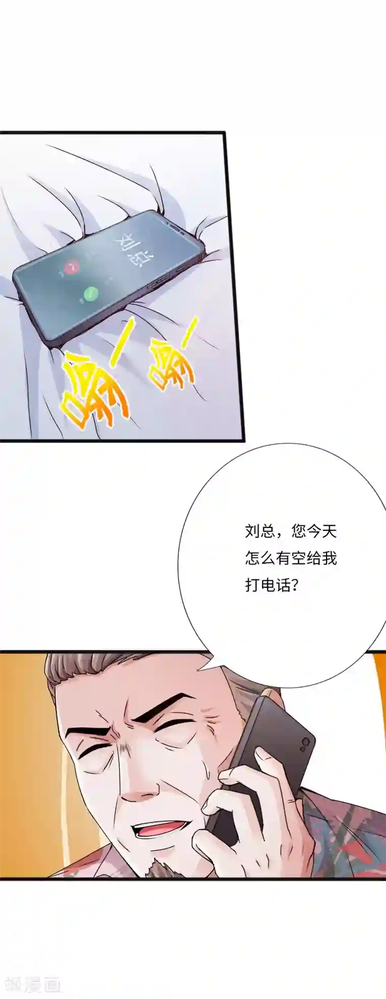 绝品邪少第27话 顶级危险