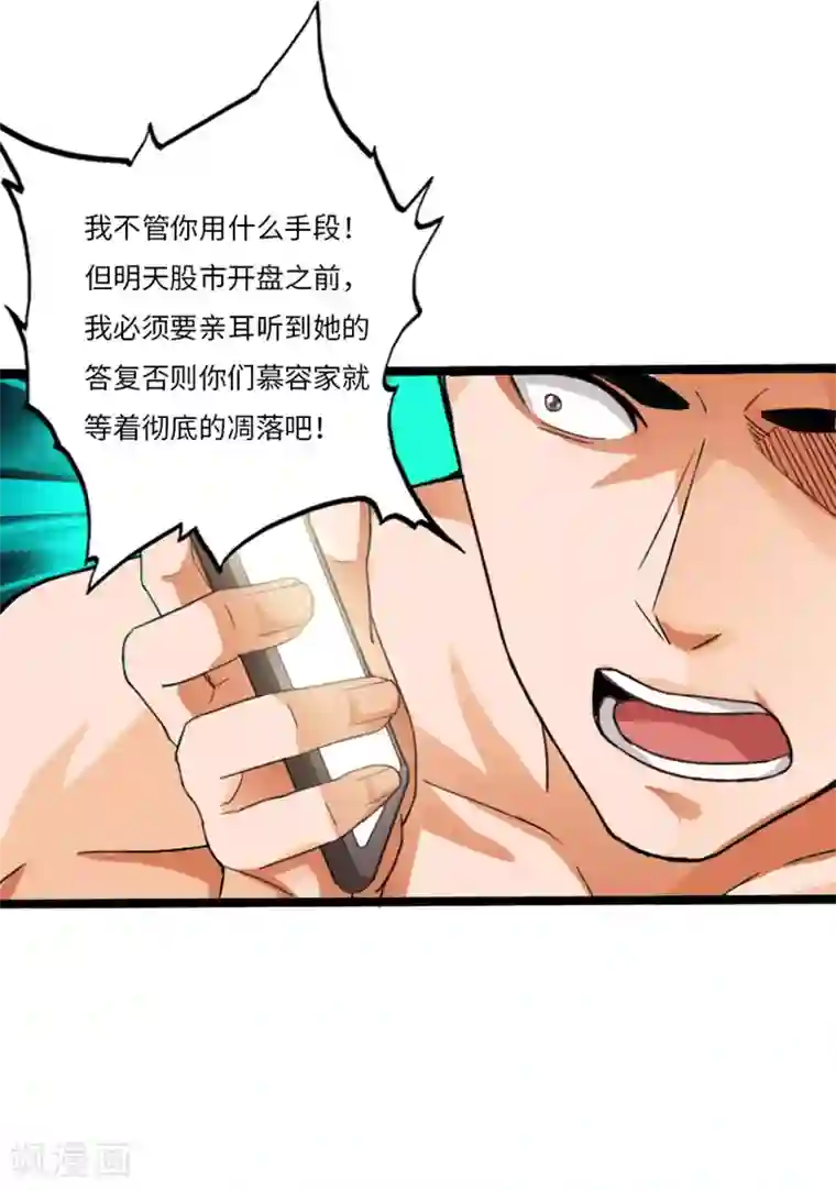 绝品邪少第27话 顶级危险