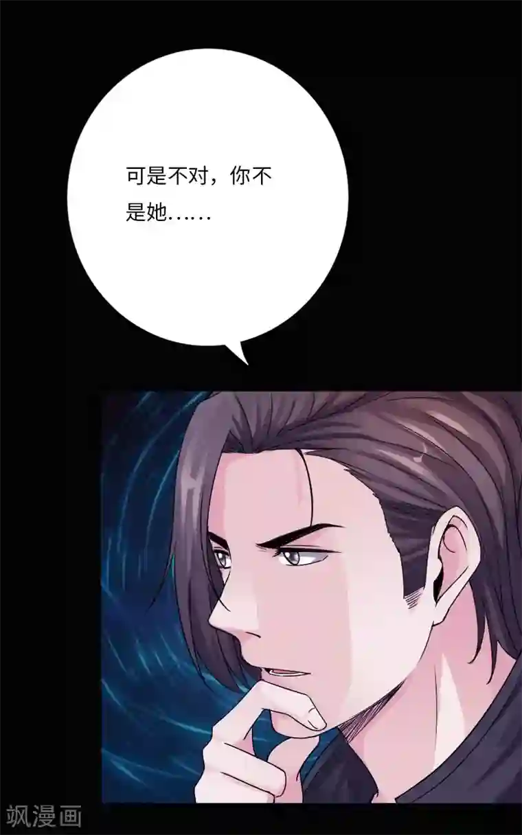 绝品邪少第28话 顶级危险
