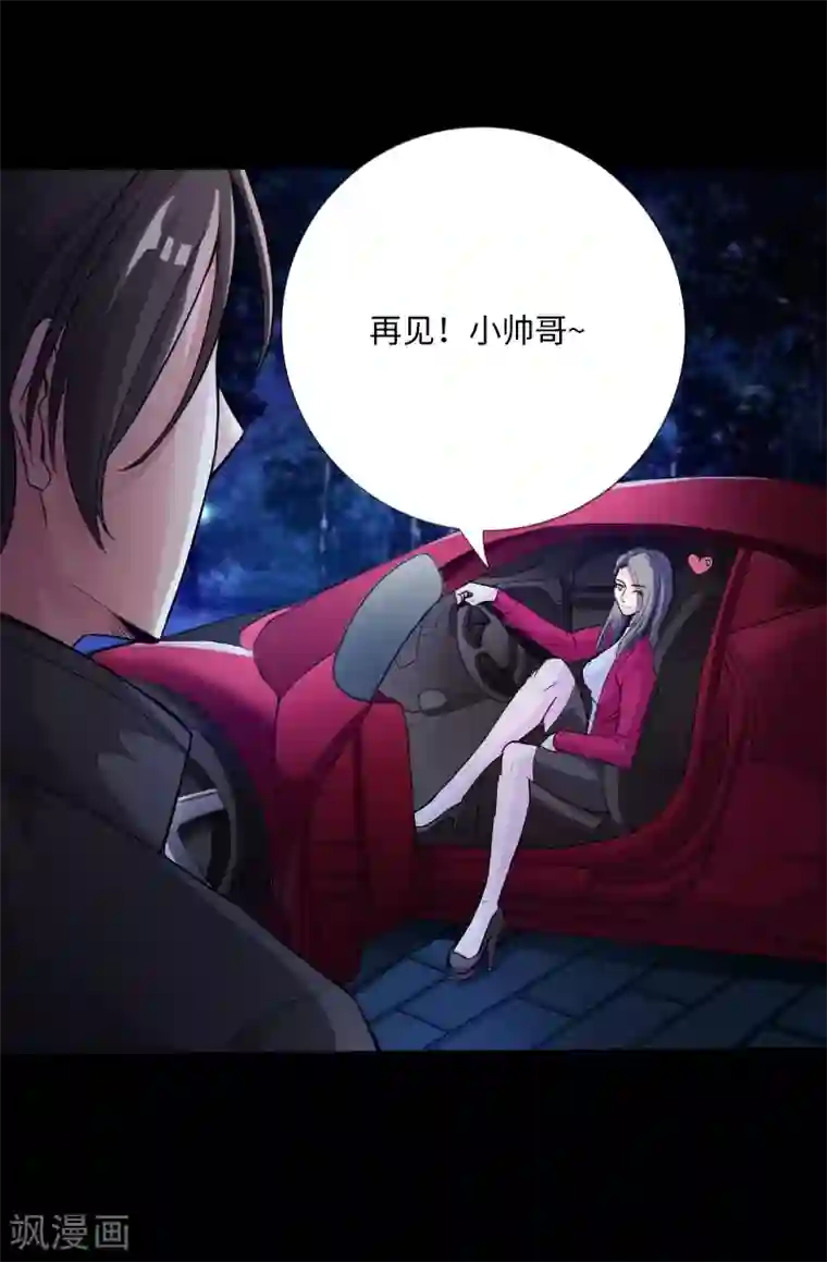 绝品邪少第28话 顶级危险