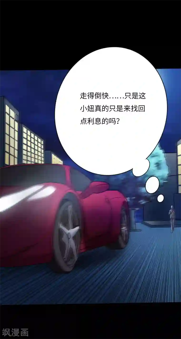 绝品邪少第28话 顶级危险