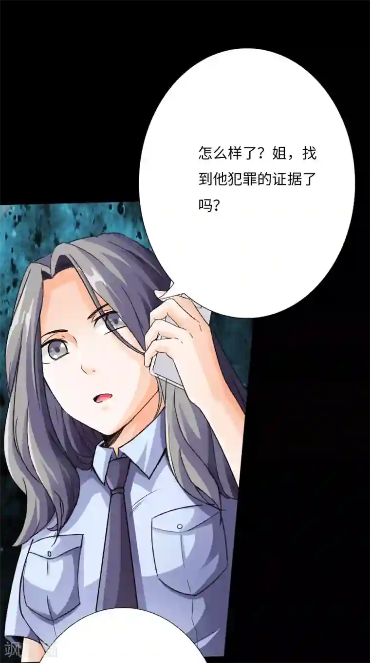 绝品邪少第28话 顶级危险