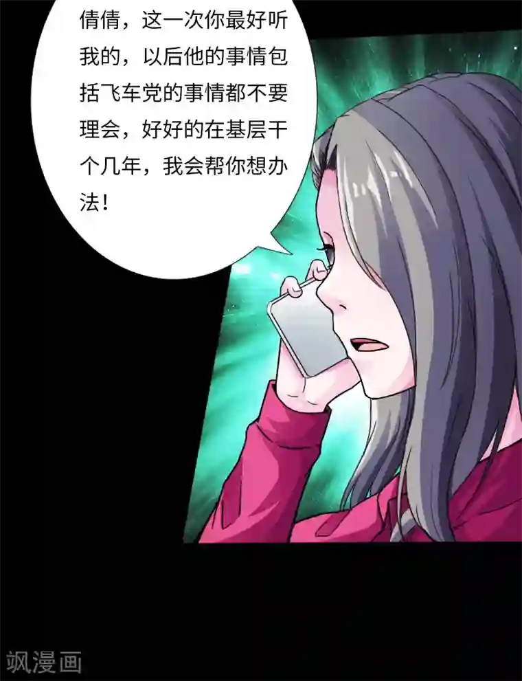 绝品邪少第28话 顶级危险