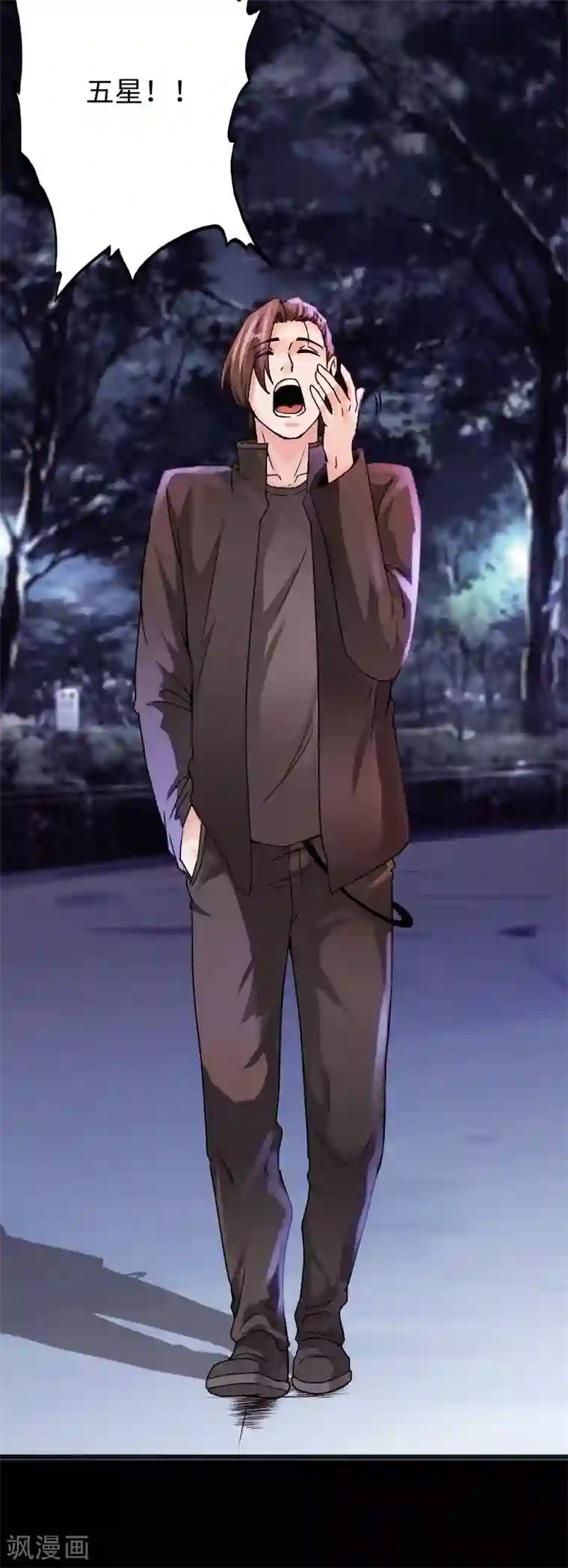 绝品邪少第28话 顶级危险