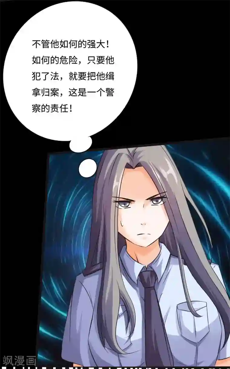 绝品邪少第28话 顶级危险