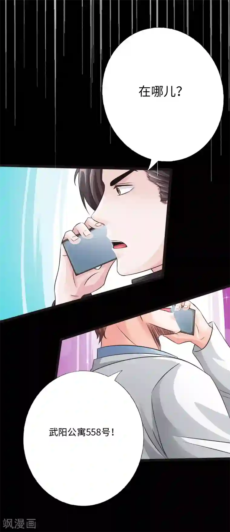 绝品邪少第28话 顶级危险