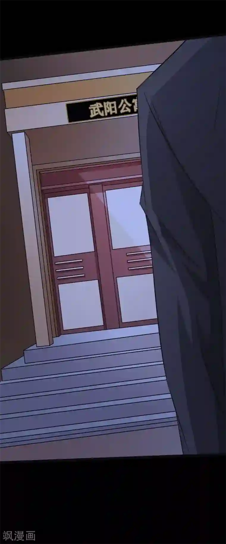 绝品邪少第28话 顶级危险