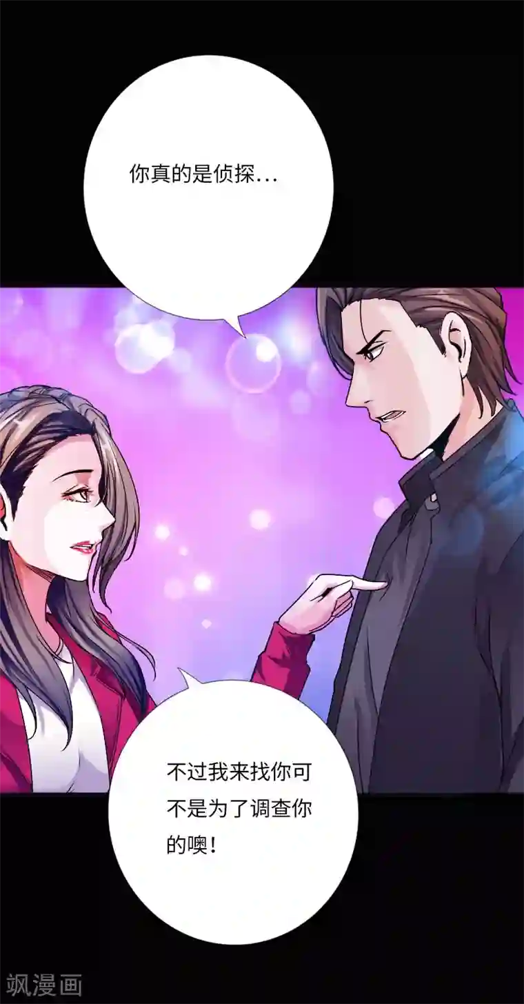 绝品邪少第28话 顶级危险