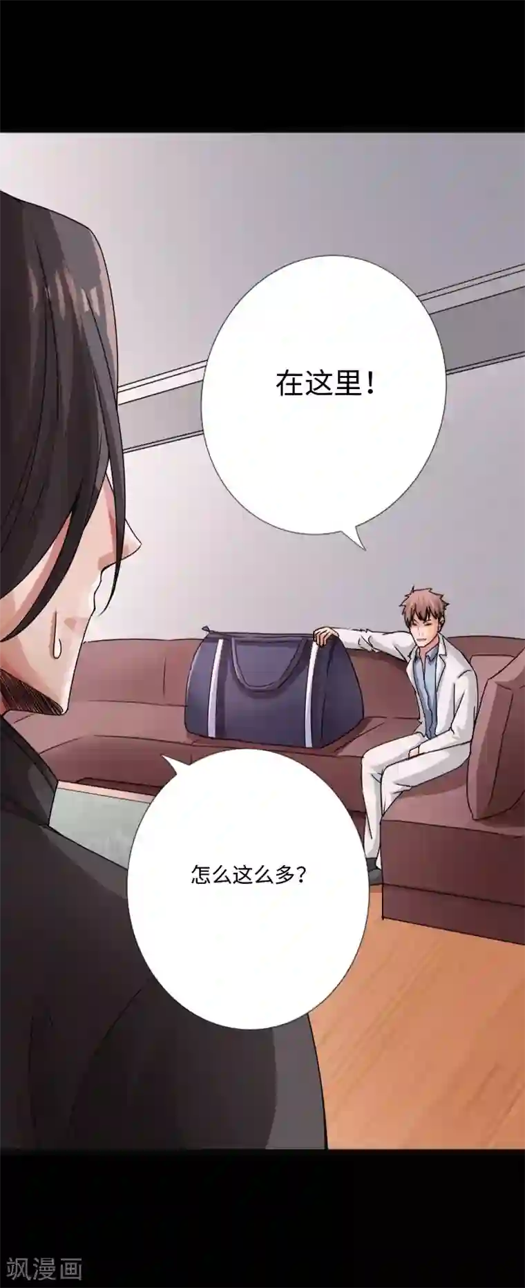 绝品邪少第28话 顶级危险